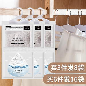 除湿袋可挂式日本衣柜防霉干燥剂室内家用房间去湿吸潮吸湿吸水袋