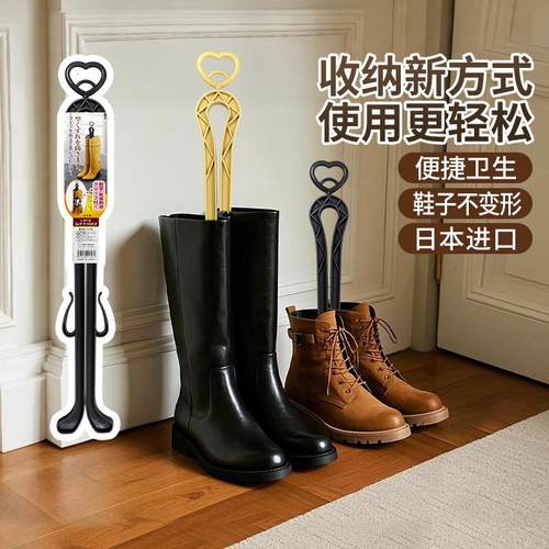 日本进口防塌靴撑鞋靴支撑架