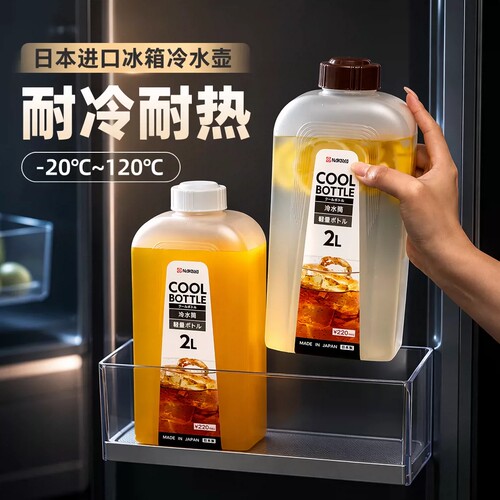 日本进口冰箱冷水壶家用耐高温大容量水果茶冷泡瓶饮料扎壶凉水壶
