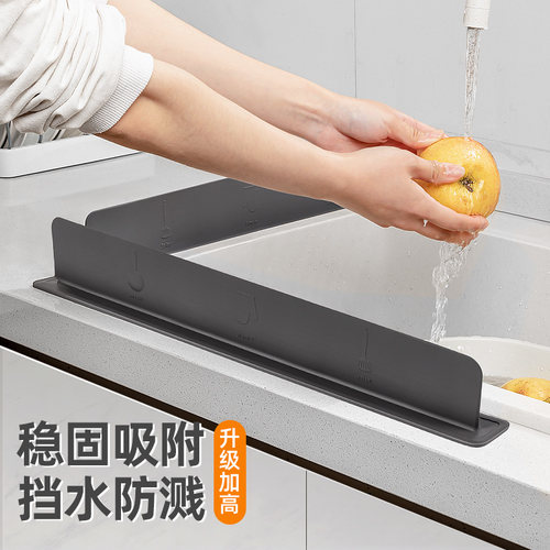 家之物语厨房水槽挡水板