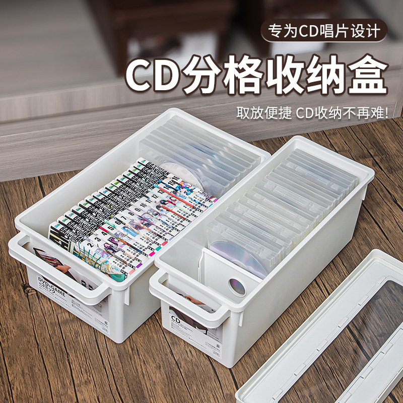韩国进口cd收纳盒 家用dvd收纳碟片光盘盒漫画专辑整理 CD收纳箱