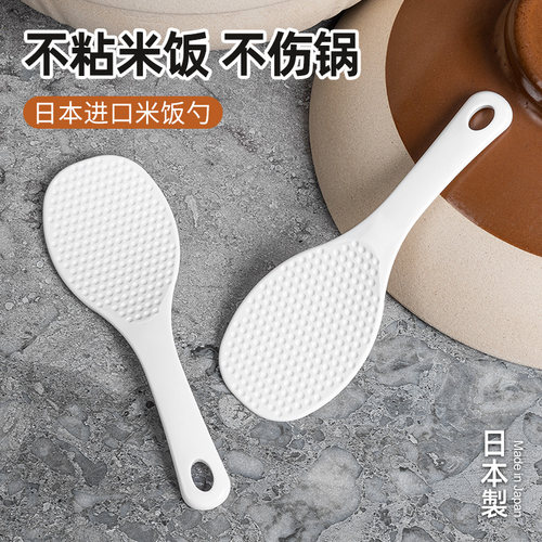 日本进口盛饭勺不粘饭勺