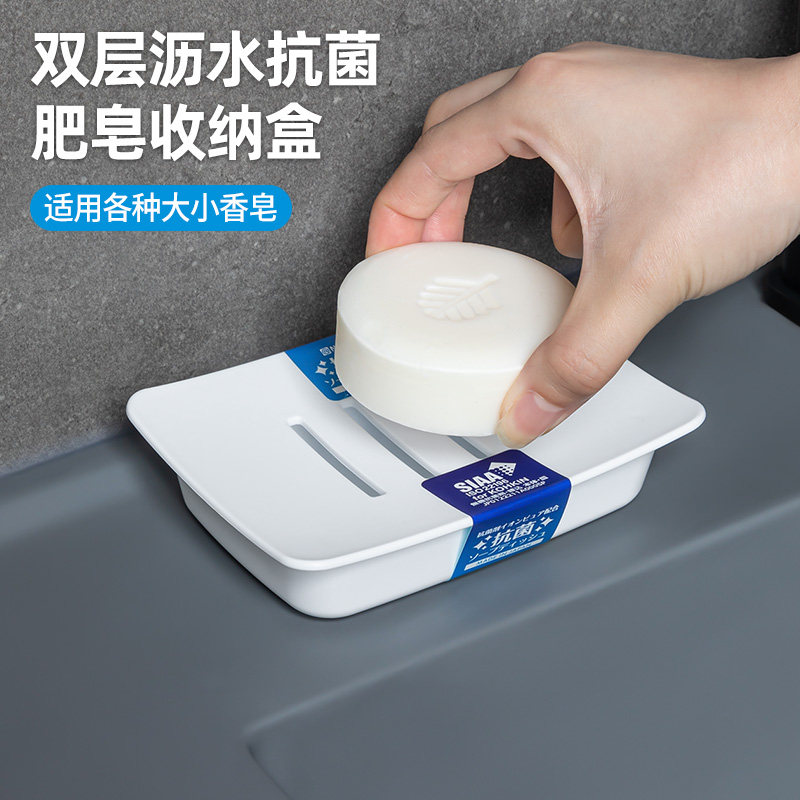 日本进口家用银离子肥皂盒台面沥水卫生间浴室双层皂托抗菌香皂盒,家庭/个人清洁工具,皂盒,淘宝优惠券,粉丝福利购,淘宝优惠卷
