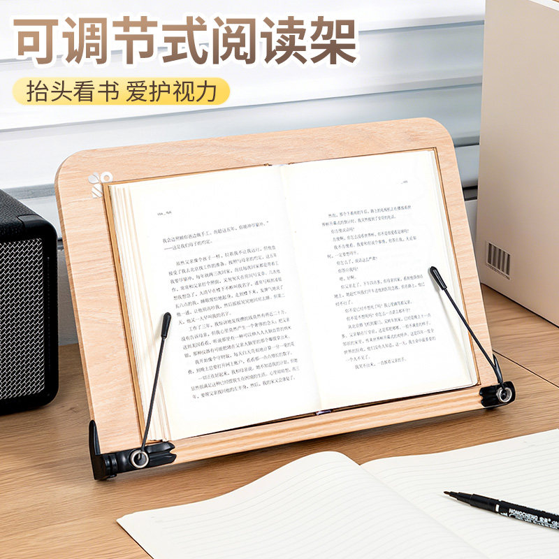 日本家之物语阅读架读书书籍支架木质电脑置物架考研桌面固定书立,文具电教/文化用品/商务用品,阅读架,淘宝优惠券,粉丝福利购,淘宝优惠卷