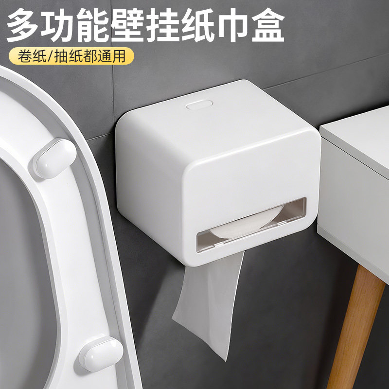 日本家之物语卫生纸巾盒卫生间厕纸置物架厕所壁挂式浴室抽纸卷筒