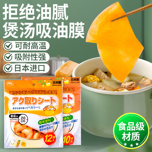 日本进口吸油纸食物专用厨房油炸食品级去油烘焙滤油纸煲汤吸油膜