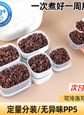 日本进口杂粮糙米饭分装盒食品级冷冻可微波可蒸餐定量减脂小饭盒