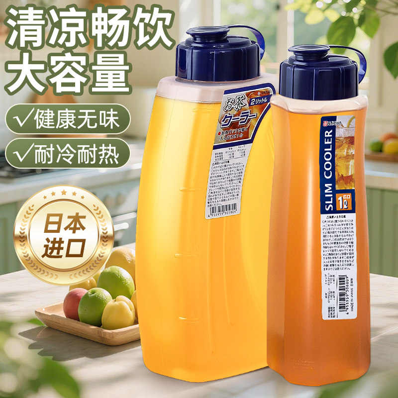 日本进口家用冷水壶大容量耐高温冰箱冷藏塑料饮料果汁壶耐用扎壶