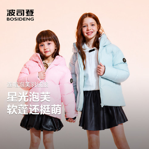 波司登儿童短款连帽羽绒服保暖