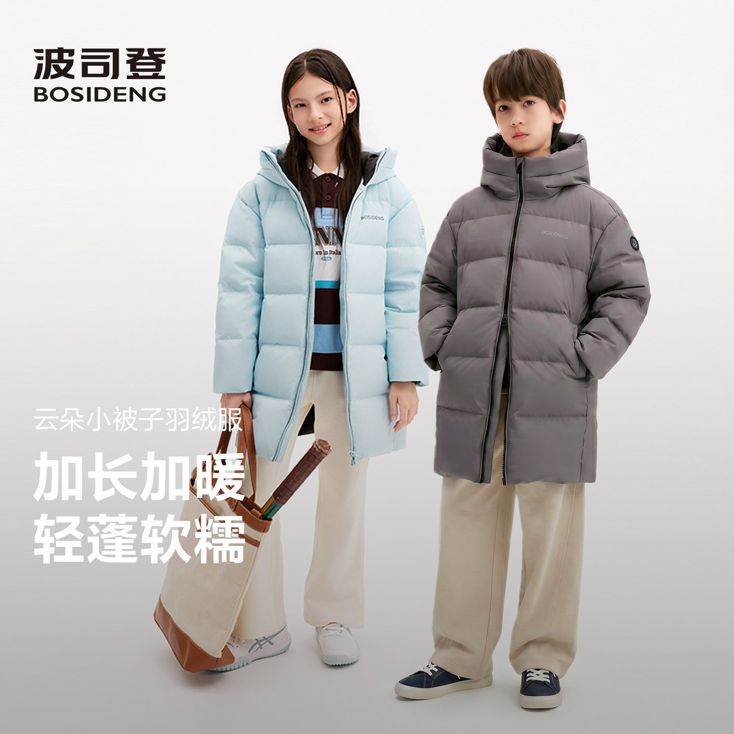 波司登儿童羽绒服女童2026新款男童运动风中长款5A抗菌绒加厚保暖