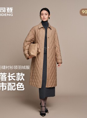 波司登鹅绒长款衬衫领保暖羽绒服