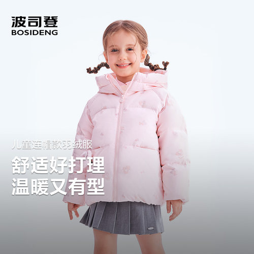 波司登女童连帽短款羽绒服保暖