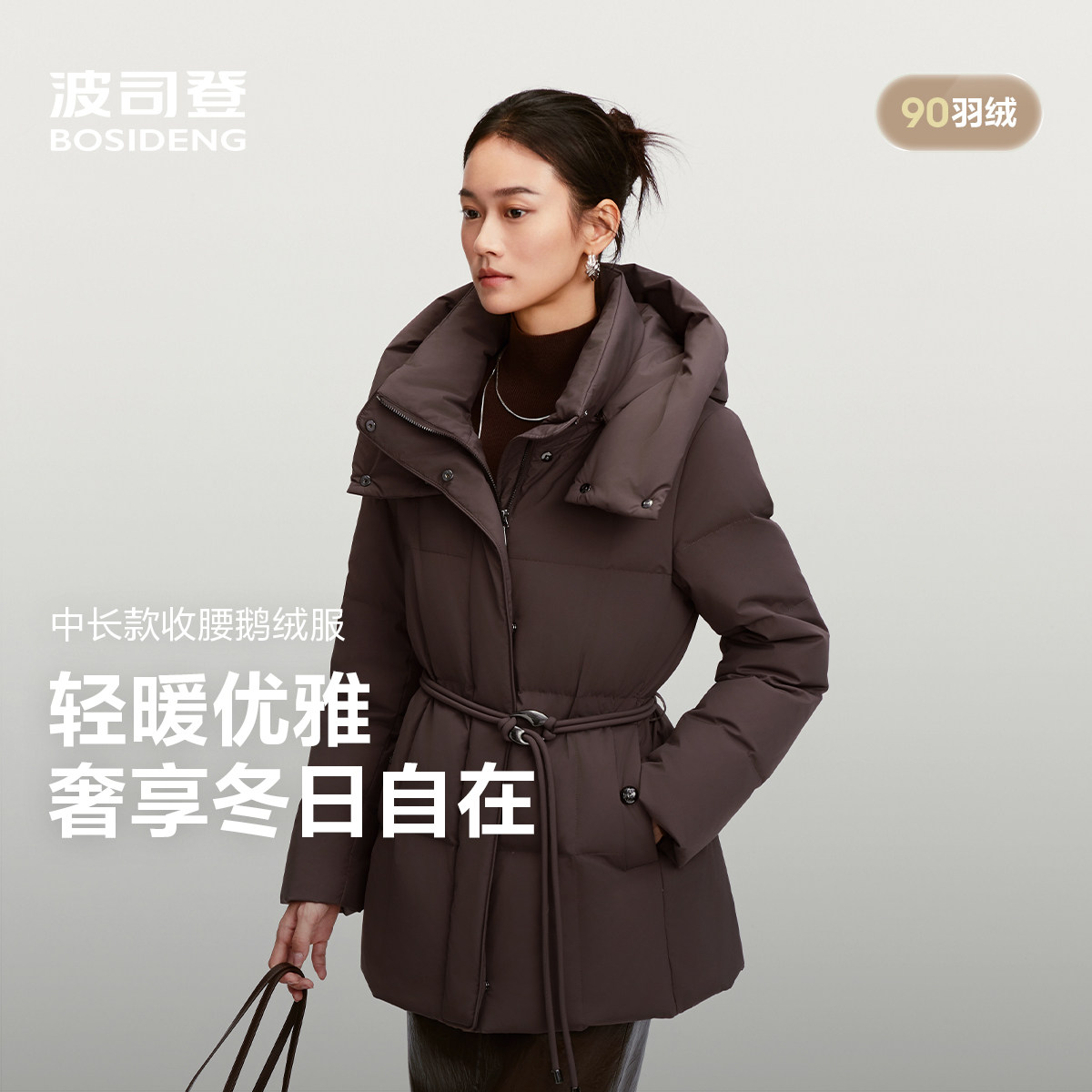 波司登连帽羽绒服2026新款女中长款收腰束带鹅绒保暖外套气质显瘦