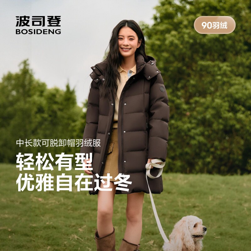波司登中长款羽绒服女2026新款可脱卸帽保暖通勤休闲外套防风防寒