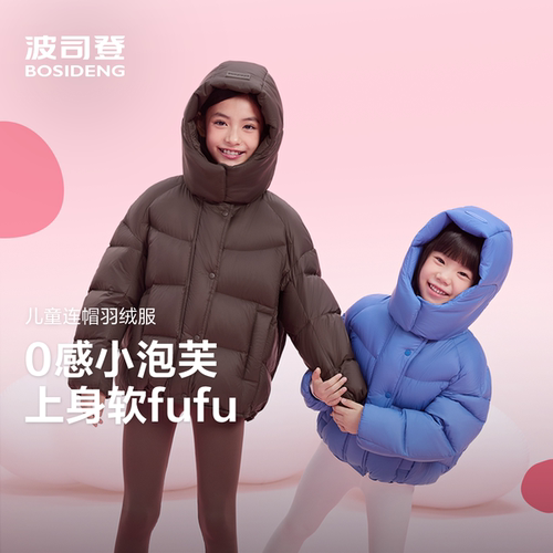 波司登儿童短款连帽羽绒服新款