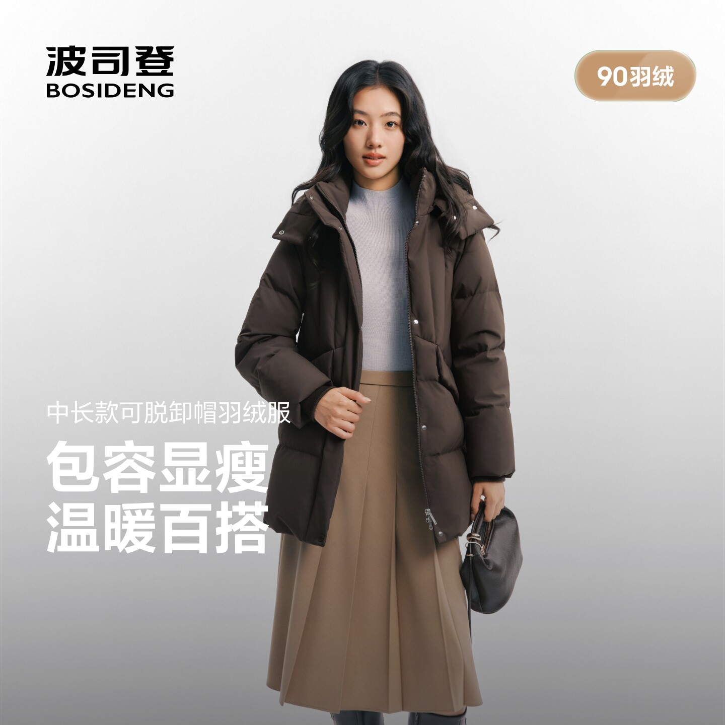 波司登羽绒服女2026新款可脱卸帽中长款保暖外套经典爆款冬季厚款