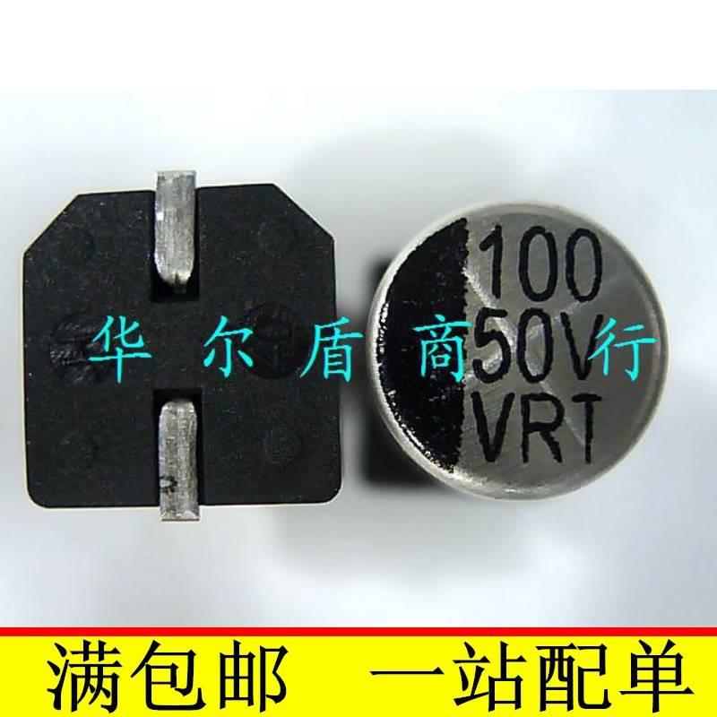 50V0容0U 100FYKQUF50V SMD 1贴片电解电10只