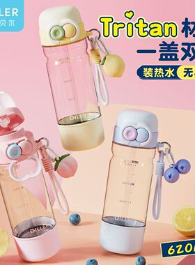 迪乐贝尔迷你新款Tritan杯子便携小巧吸管水杯高颜值女生随手杯