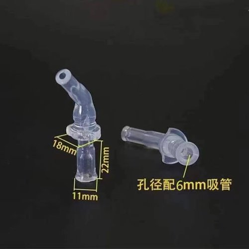 艾可思优乐迷你吸管保温杯杯盖吸嘴180ml 270ml通用吸嘴盖子配件