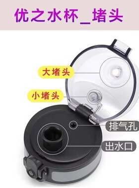 UZSPACE优之水杯防漏胶塞大小硅胶塞炫彩水魔法师水杯杯盖堵头