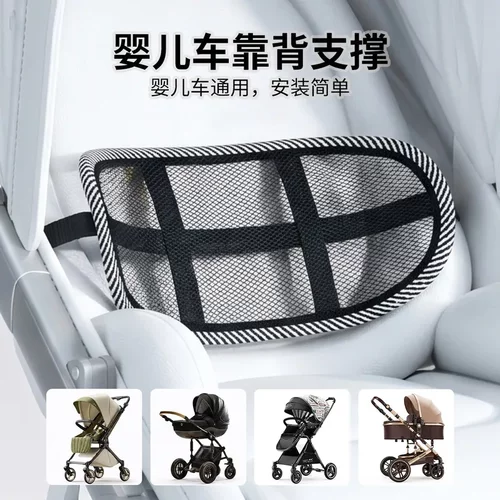 多功能背靠汽车座椅支撑透气网纱