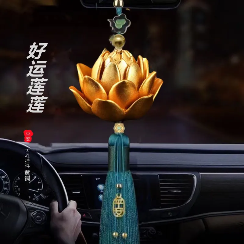 古法镀铜莲花高端车内装饰