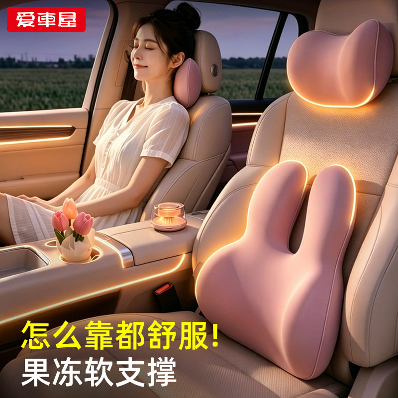 【兔子腰靠】汽车腰靠办公室靠垫孕妇久坐护腰靠枕汽车靠背垫