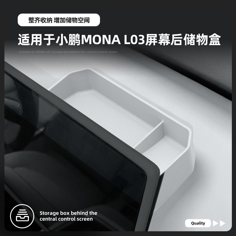 适用26款小鹏MONA L03中控屏幕后储物盒仪表台置物汽车专用品改装