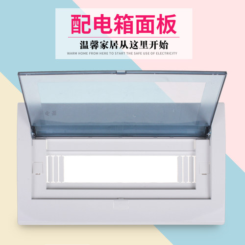 展业强电箱配电箱盖板盖子定制
