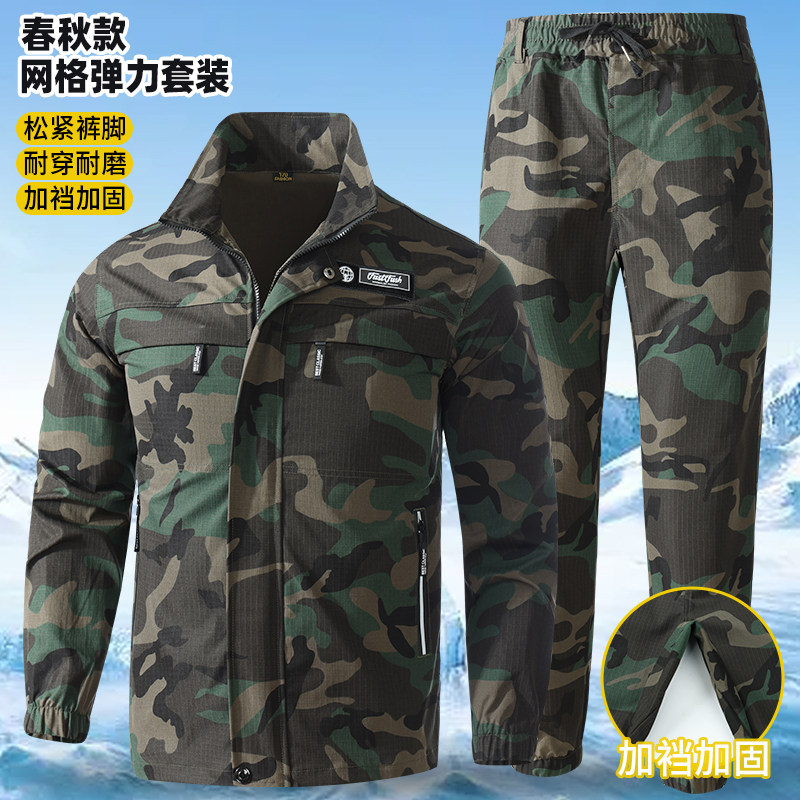迷彩服上衣单裤迷彩服弹力网格加裆工作服加厚耐磨工装劳保制服