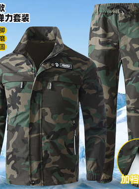 迷彩服上衣单裤迷彩服弹力网格加裆工作服加厚耐磨工装劳保制服