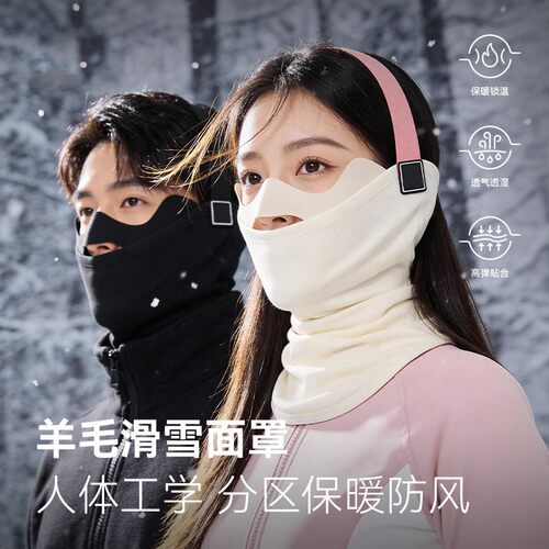 冬季滑雪护脸防风保暖面罩头套