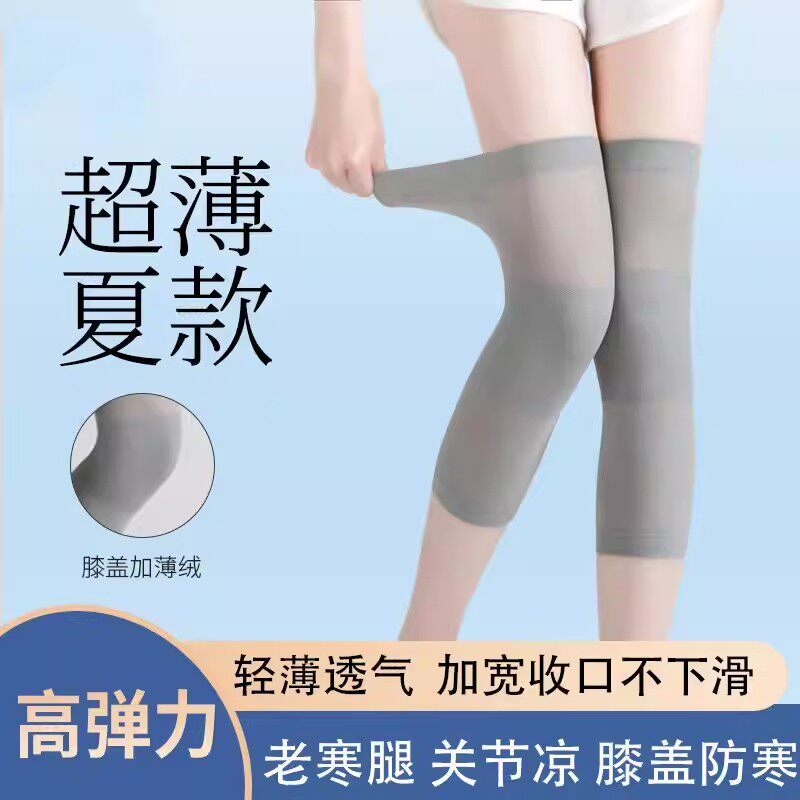 护膝夏季薄款女士关节保暖夏天空调房超薄防寒长护腿套护具护膝
