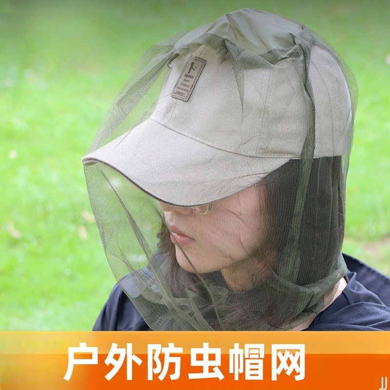 户外露营防蚊网纱头套帽子钓鱼