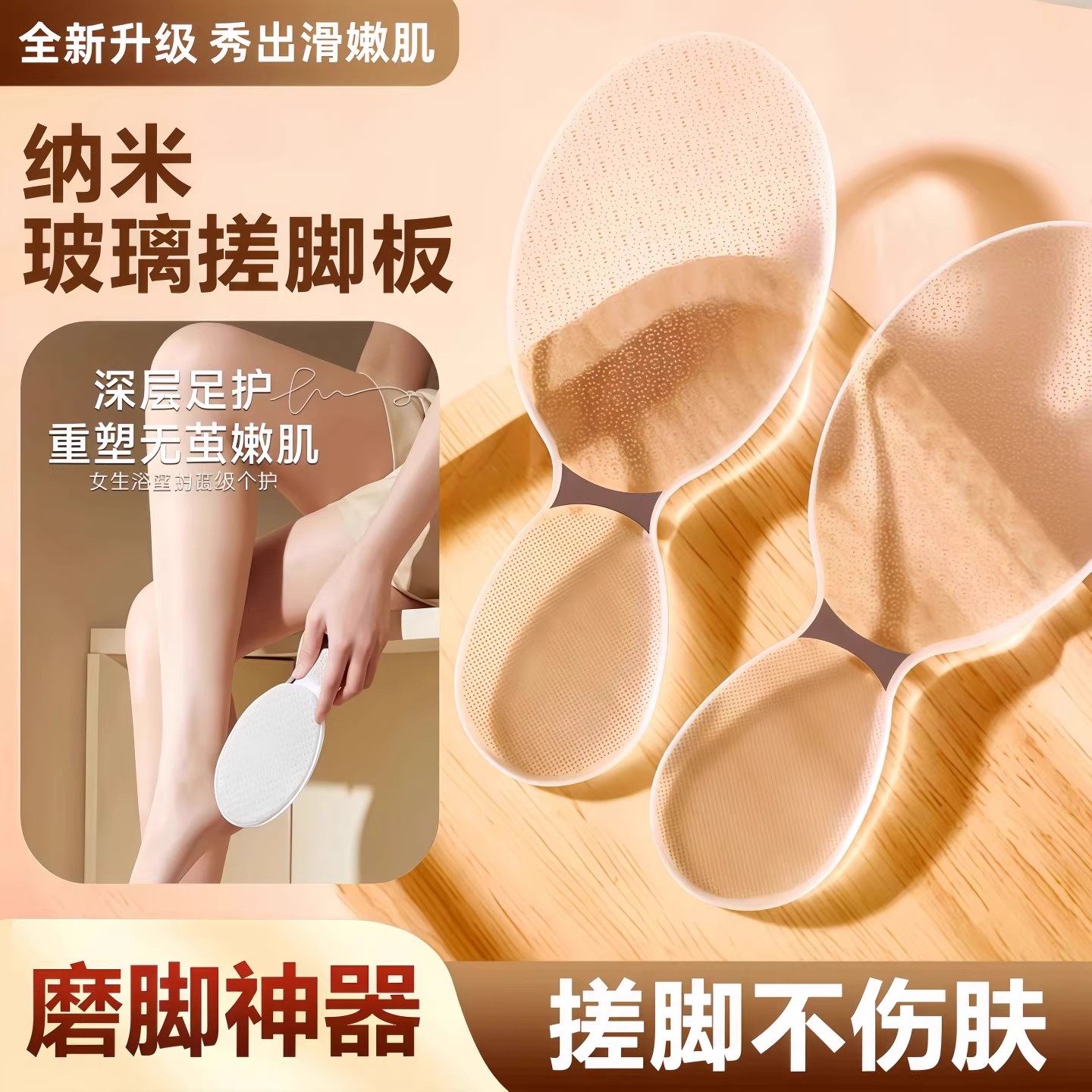 磨脚神器纳米玻璃脚后跟去死皮去老茧修脚工具搓脚板磨脚石,服饰配件/皮带/帽子/围巾,前掌垫,淘宝优惠券,粉丝福利购,淘宝优惠卷