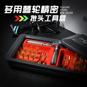 日本福冈棘轮螺丝刀多用组盒套装