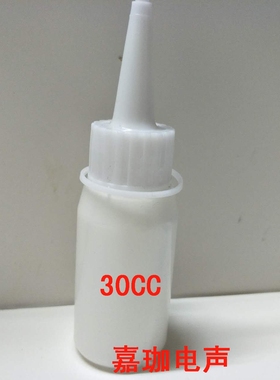 维修喇叭扬声器专业胶水配件喇叭橡皮边泡沫边防尘帽白色透明胶