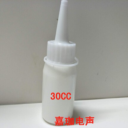 维修喇叭扬声器专业胶水配件喇叭橡皮边泡沫边防尘帽白色透明胶