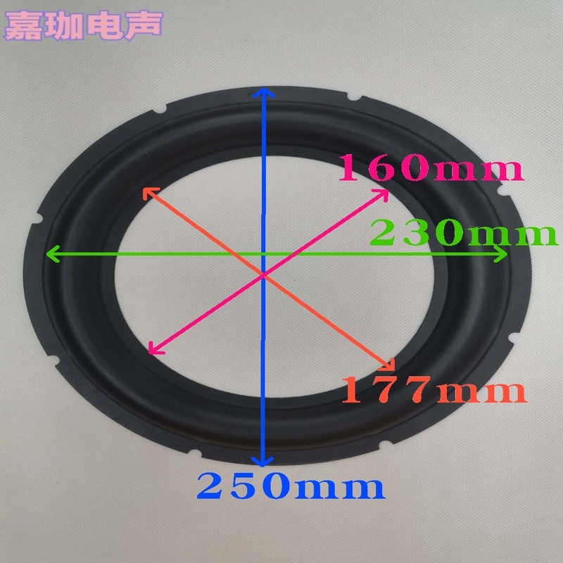 10寸低音炮橡皮边大炮橡边喇叭边扬声器音盆橡胶边喇叭折环