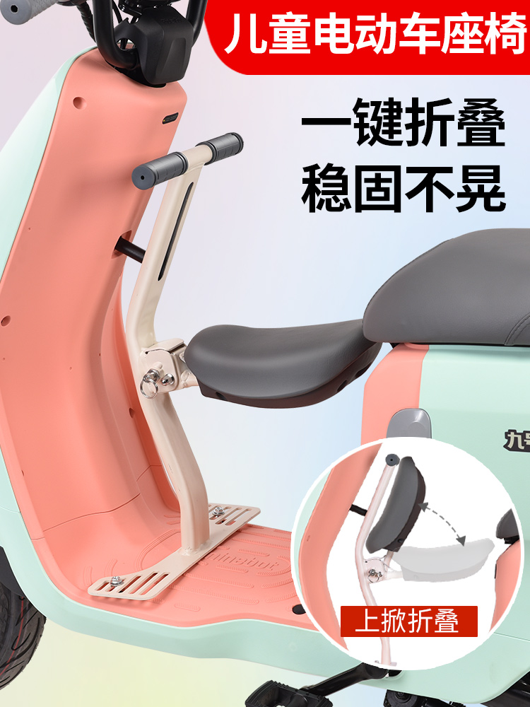 电动车儿童座椅前置新款可折叠踏板车电瓶车电摩专用宝宝安全坐椅