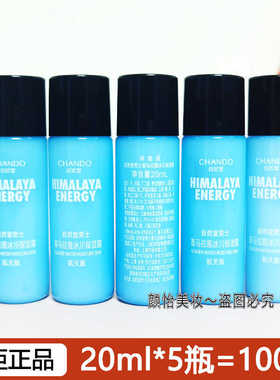 自然堂小样男士冰川露20ml补水保湿护肤品秋冬面霜乳液