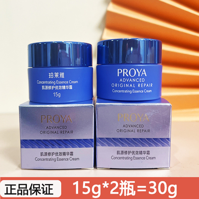 珀莱雅保湿补水试用装小样面霜