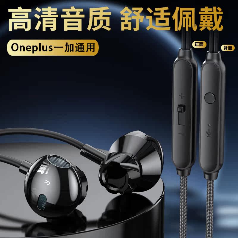 有线耳机通用一加11/Ace/Ace2/2pro/Acepro/Ace2v/10/10pro/9专用怎么样,好用不?