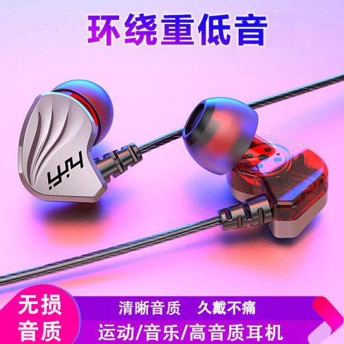 6d环绕超重低音有线耳机适用于红米华为荣oppo耀小米vivo一加iqoo