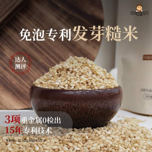 免泡主食杂粮胚芽糙米新品优惠