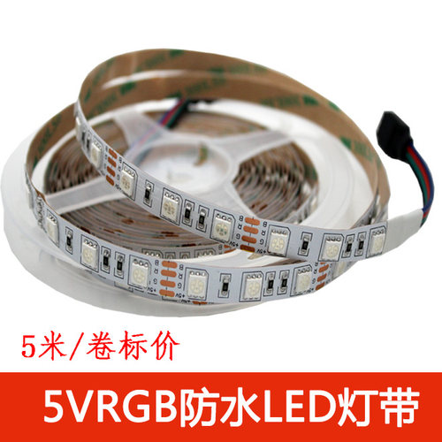 贴片高亮变色七彩电视背景灯带
