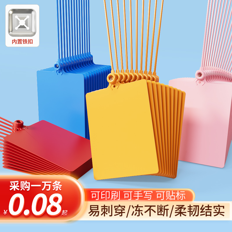 中通壹米滴答百世韵达铅封吊牌