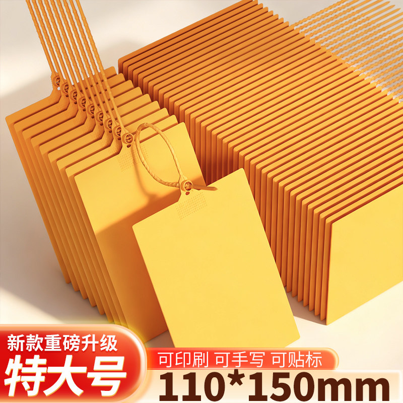 超大150*110大牌挂签货物塑料快运海钓果树扎带封条标牌送检标签图片