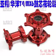 Trung tâm bánh xe mô tô Yaxiang Axe MX6 bánh xe CNC bánh trống lõi bánh xe trung tâm - Vành xe máy