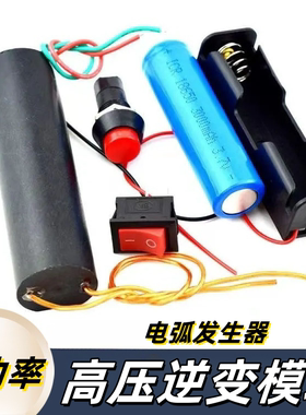 高压电弧脉冲直流1000KV发生器高压包大功率超强高压逆变模块